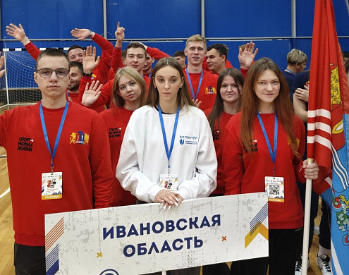Ивановцы участвуют в фестивале студенческого спорта 